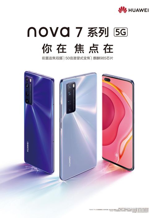 华为7怎么投影到电脑(华为nova 7手机投影到电脑的详细指南)