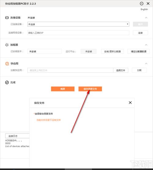 华为手机怎么连pc电脑(华为手机与电脑的连接，简易指南)