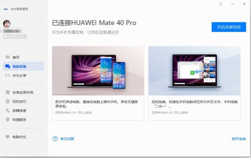 电脑怎么上华为平台游戏(电脑如何上华为平台游戏—新手入门指南)