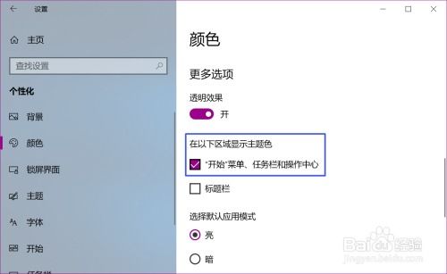 华为电脑画笔颜色怎么设置(华为电脑画笔颜色设置指南)