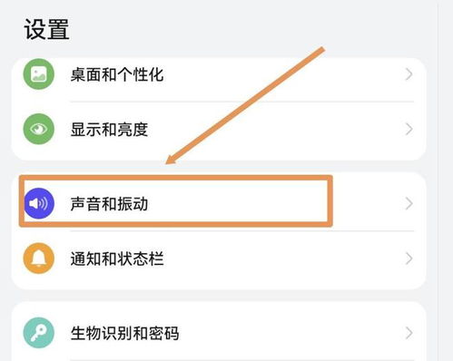 华为电脑音量怎么设置呢(华为电脑音量设置详解)