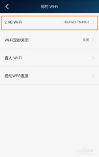 怎么更改华为电脑的密码(如何更改华为电脑密码)