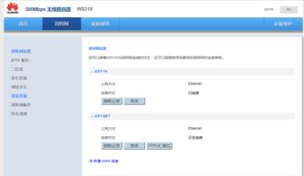 华为电脑调网络怎么调(华为电脑网络配置与优化，轻松掌握网络调节技巧)