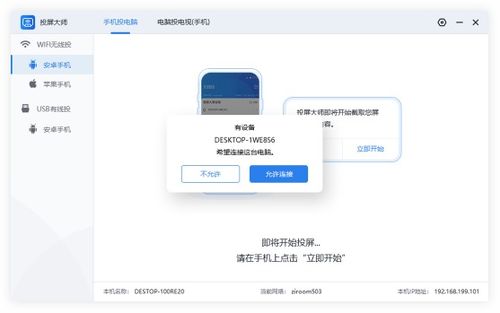 华为怎么软件投屏电脑(华为软件投屏电脑，实现高效无缝连接的操作指南)