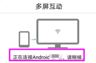 电脑怎么接收华为投屏(华为投屏在电脑上如何实现接收) 电脑怎么接收华为投屏(华为投屏在电脑上如何实现接收)