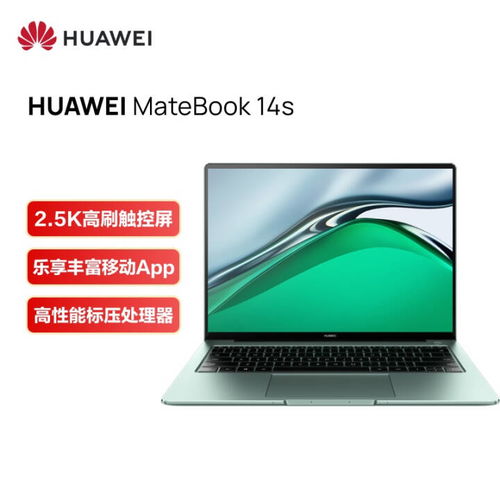 华为电脑13怎么换壁纸(华为电脑MateBook 13更换壁纸的详细步骤)