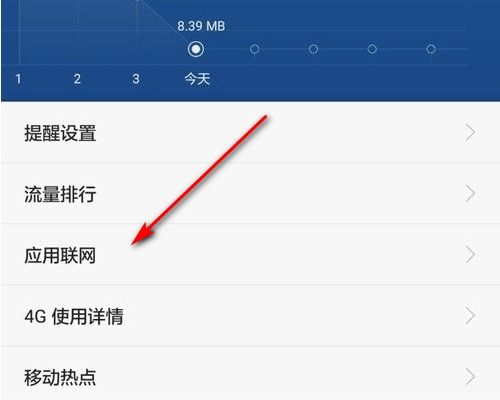 华为电脑怎么设置节省流量(华为电脑如何设置节省流量)