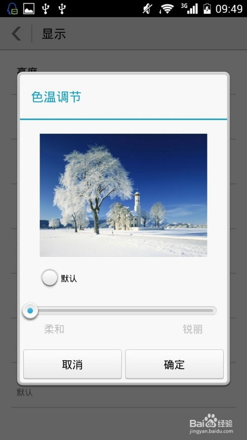 华为电脑怎么调屏幕亮(华为电脑屏幕亮度调节指南)