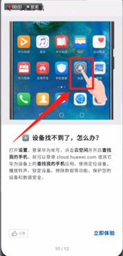 丢了台华为电脑怎么找回(华为电脑丢失后的找回攻略)
