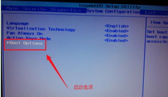华为的电脑怎么进入bios(华为电脑如何进入BIOS设置详解)