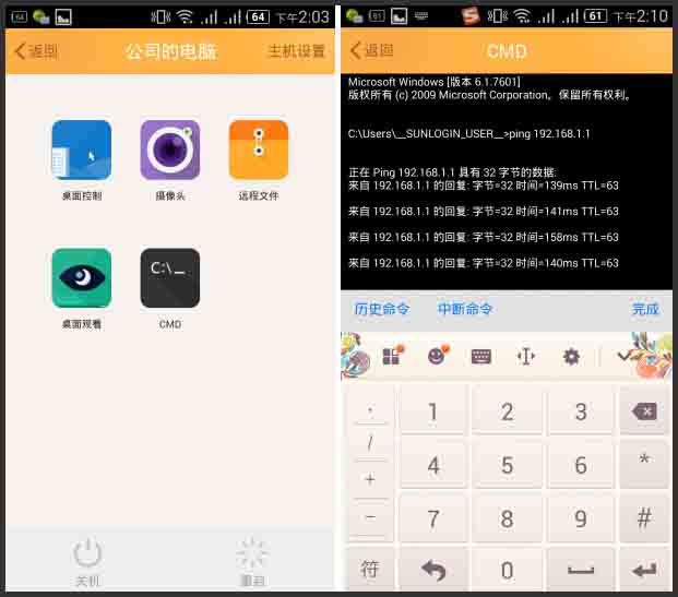 华为手机怎么开远程电脑(华为手机远程开启电脑，操作指南与优势解析)