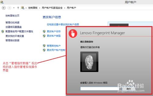 华为电脑怎么重新设指纹(华为电脑重新设置指纹识别功能的步骤详解)