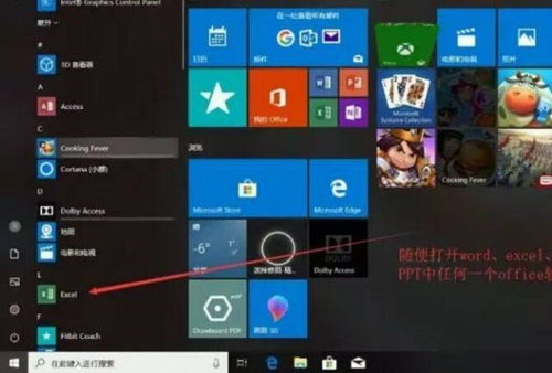 怎么安装华为电脑的office(如何安装华为电脑的Office套件)