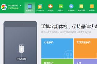 怎么用电脑刷华为手机(电脑与华为手机，连接、同步与刷机的完美融合)