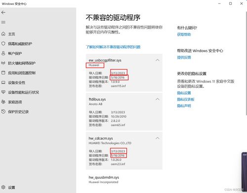 华为员工怎么验电脑配置(华为员工电脑配置检验指南)