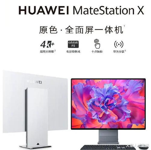华为办公电脑怎么安装软件(华为办公电脑软件安装指南)