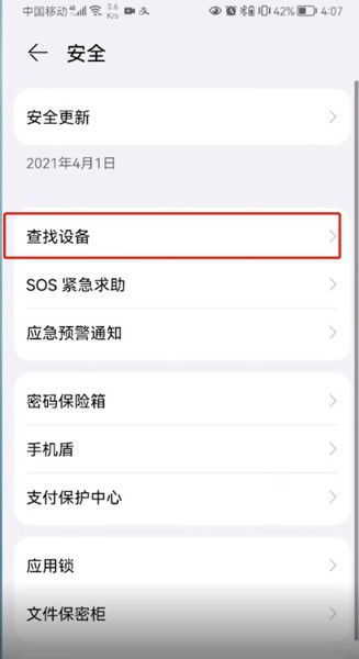 电脑怎么查华为定位记录(电脑如何查看华为手机的定位记录)