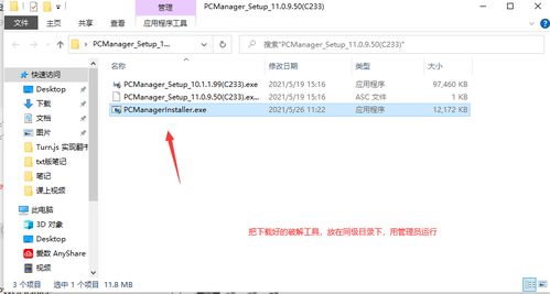 联想电脑怎么装华为管家(联想电脑安装华为管家的详细步骤) 联想电脑怎么装华为管家(联想电脑安装华为管家的详细步骤)