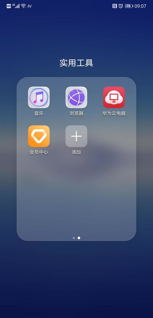 华为云电脑怎么换壁纸(华为云电脑壁纸更换教程)