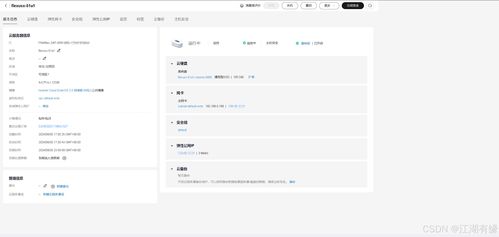 华为云电脑怎么打开表格(华为云电脑打开表格的详细步骤指南)