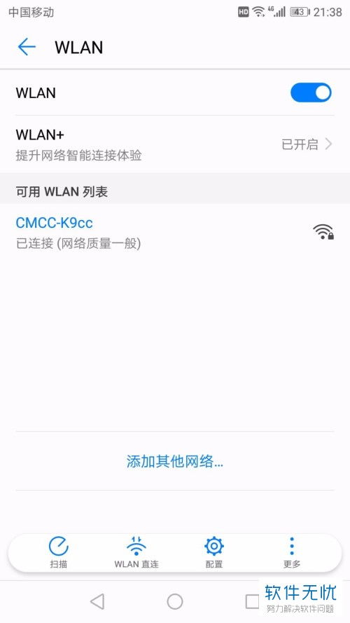 电脑怎么连接华为wifi密码(电脑如何连接华为WiFi密码，详细步骤与注意事项)