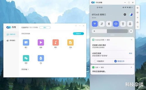 华为电脑互控怎么用(华为电脑互控，轻松实现多设备协同操作)