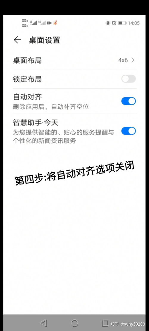 华为电脑壁纸怎么老是换(华为电脑壁纸频繁更换的探究)