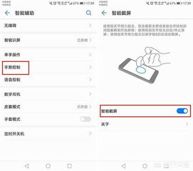 华为电脑怎么截屏发送(华为电脑截屏发送的详细步骤指南)