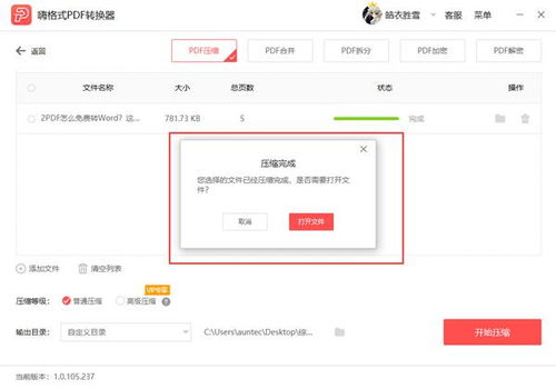 华为分享怎么弄到电脑(华为分享功能如何轻松实现到电脑的传输)
