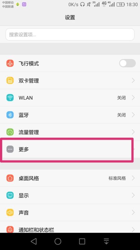 电脑怎么连华为手机热点(电脑如何连接华为手机热点—简易操作指南)