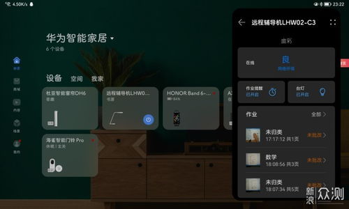 华为电脑背面灯怎么开关(华为电脑背面灯开关操作指南)
