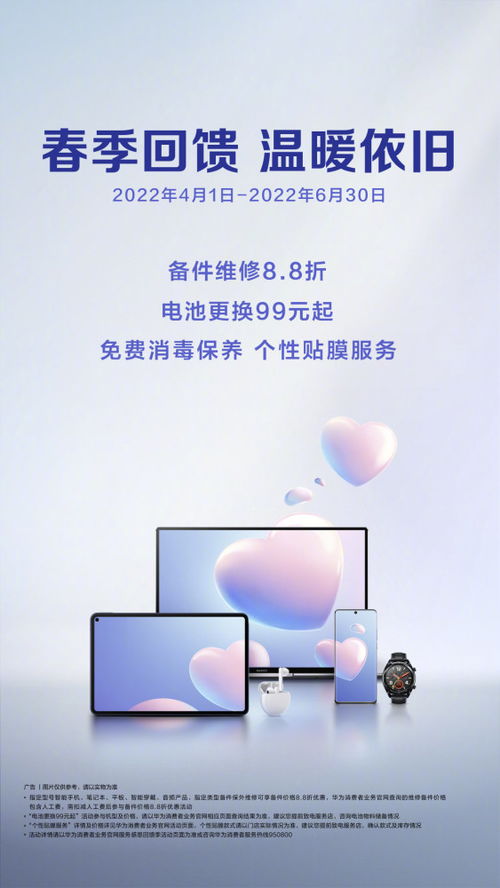 华为电脑平板电池怎么换(华为电脑平板电池更换指南)