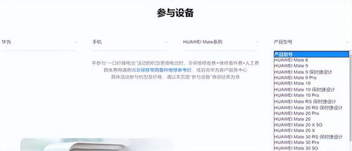 华为电脑平板电池怎么换(华为电脑平板电池更换指南)