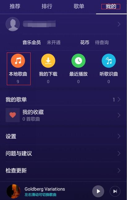 华为电脑怎么用qq音乐(华为电脑如何使用QQ音乐，完美融合，畅享音乐体验)