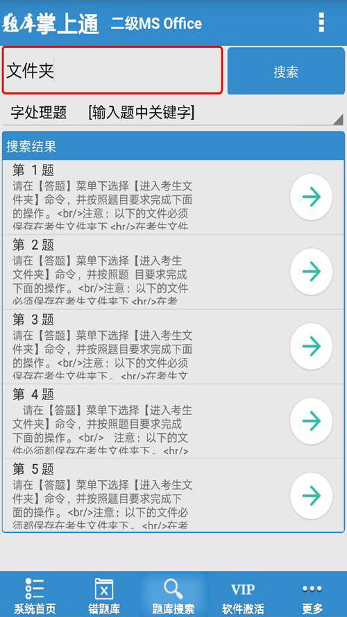 华为电脑office 怎么放在桌面(华为电脑Office如何轻松放置桌面中心—操作指南)