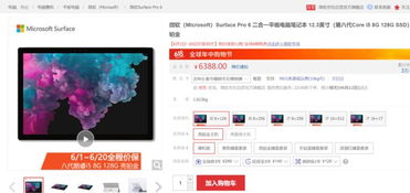 华为电脑官网怎么抢(华为电脑官网抢购攻略，轻松获取心仪产品)