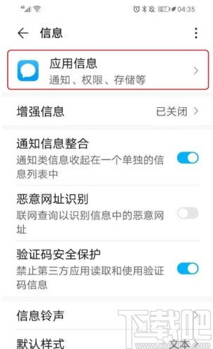 华为电脑消息通知怎么关闭(华为电脑消息通知关闭指南) 华为电脑消息通知怎么关闭(华为电脑消息通知关闭指南)