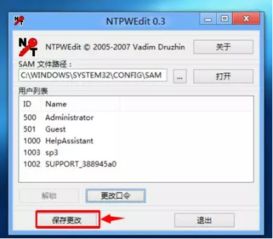 华为的密码电脑怎么取消(华为电脑密码取消步骤详解)