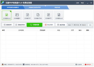华为电脑怎么pdf转word(华为电脑用户指南，如何将PDF文件转换为Word格式)