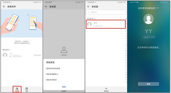 电脑定位app华为怎么设置(华为电脑定位App设置指南)