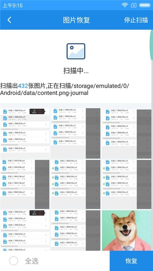 华为电脑照片怎么彻底删除(华为电脑照片彻底删除全攻略)