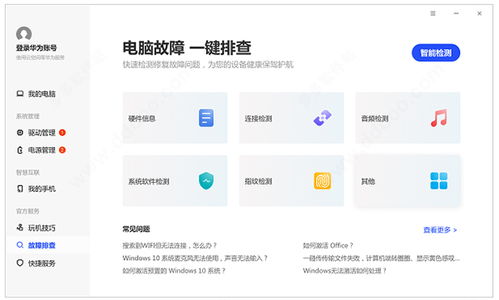 华为音乐电脑版怎么下载(华为音乐电脑版下载指南) 华为音乐电脑版怎么下载(华为音乐电脑版下载指南)