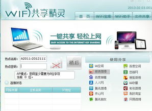 电脑怎么进入华为wifi网页(电脑如何进入华为WiFi网页，详细步骤与操作指南)
