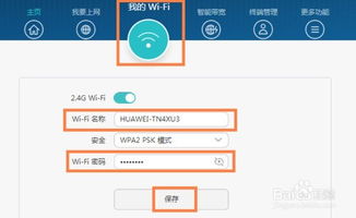 华为电脑怎么更改姓名(华为电脑如何更改用户名，详细步骤与注意事项)