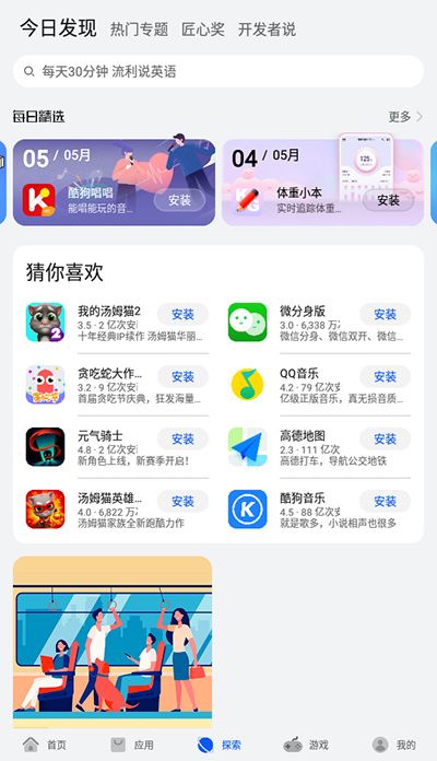 电脑华为应用商店怎么下(华为应用商店下载电脑版，详细步骤与指南)