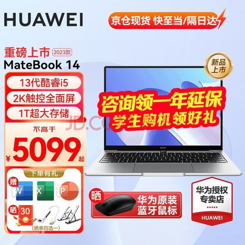 华为电脑模式怎么样(华为电脑模式深度解析，表现如何？