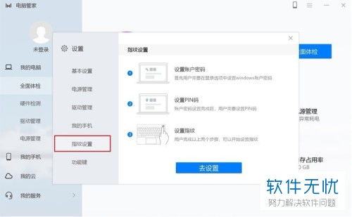 华为的电脑指纹怎么用(华为电脑指纹识别功能的使用指南)