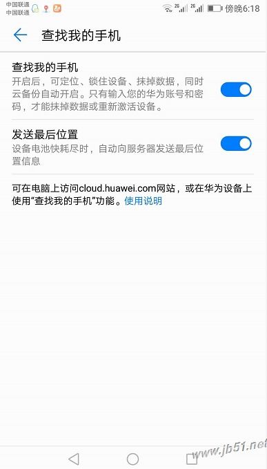 华为电脑掉了怎么办(华为电脑丢失应对措施与找回攻略)