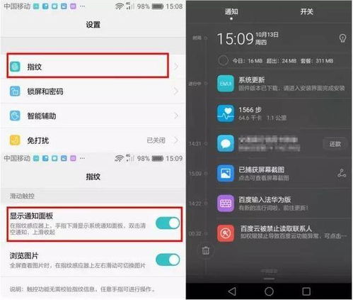 华为电脑通知框怎么设置(华为电脑通知框设置详解) 华为电脑通知框怎么设置(华为电脑通知框设置详解)