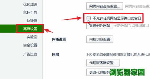 华为电脑怎么关弹窗拦截(华为电脑弹窗拦截功能详解,如何关闭弹窗并优化用户体验) 华为电脑怎么关弹窗拦截(华为电脑弹窗拦截功能详解,如何关闭弹窗并优化用户体验)